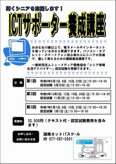ict_annai.jpg