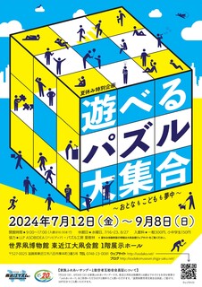 flyer_high_20240514_final-1.jpg