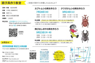 flyer_high_20240514_final-4.jpg
