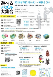 flyer_high_20240514_final-2.jpg