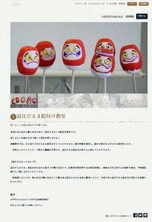 近江だるま絵付け教室07_b.jpg