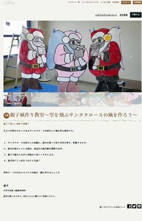 サンタクロースの凧06_b.jpg