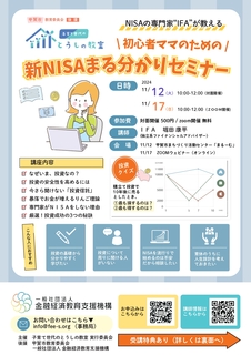 【★これが最新】チラシ原本_page-0001.jpg