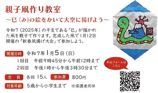 taiken_minitakotukuri.jpg