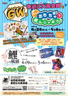 2_2025_鯉の凧展_チラシ-1.jpg