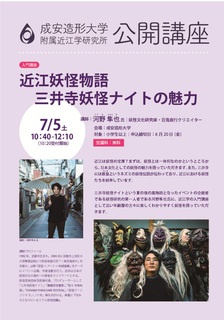 公開講座2025前期チラシs_公開講座2025.7.5.jpg