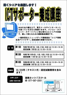 ict_annai.jpg