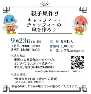 キャッフィー・チャッフィー（チラシ）.jpg