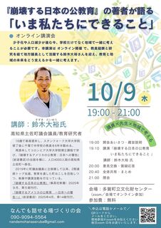 子どもたちの教育のために 議員としてできること.jpg