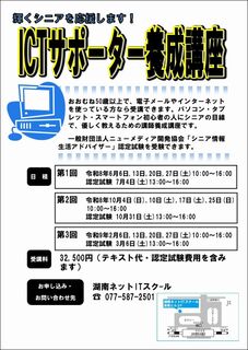 ict_annai.jpg