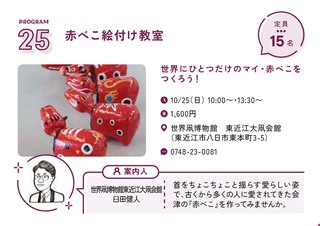 赤べこ_01.jpg