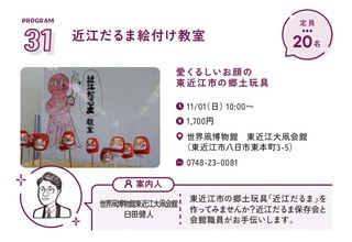 近江だるま_01.jpg